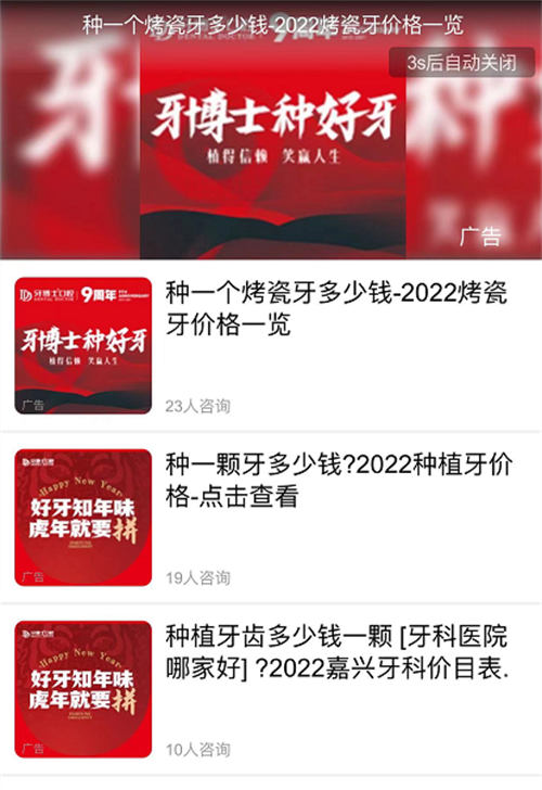 学会看广告,不仅能发现商机还能提升认知! 广告 赚钱 营销 思考 经验心得 第2张 学会看广告,不仅能发现商机还能提升认知! 广告 赚钱 营销 思考 经验心得 第2张